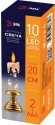 Б0051934 Светодиодная новогодняя фигура ЭРА EGNDS-03 Свеча 10 LED