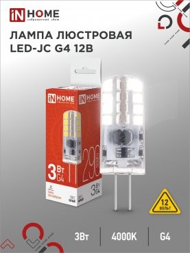 Лампа сд LED-JC 3Вт 12В G4 4000К 290Лм IN HOME 4690612036021