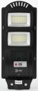 Б0046799 ЭРА Консольный светильник на солн. бат.,SMD, 40W, с датч. движ., ПДУ, 700lm, 5000К, IP65 (6/126)